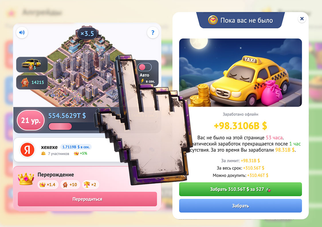 Clicker multiplayer do Taxi-Money